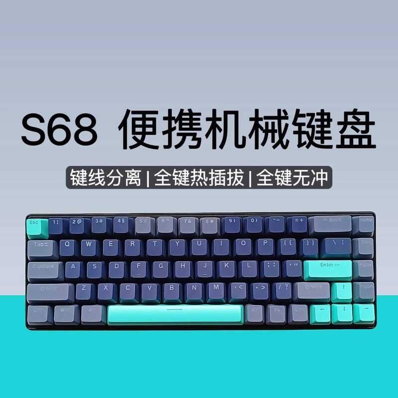 PGPN S68 Mechanical Keyboard 68-Key 61-Key Wired Mechanical Keyboard Hot Plug Portable Office บลูทูธ