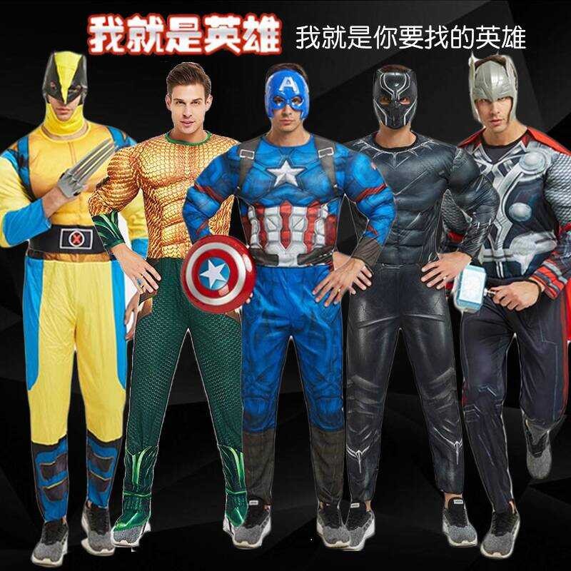 เครื่องแต่งกายcosplay Captain America, Superman และIron Man สำหรับผู้ใหญ่