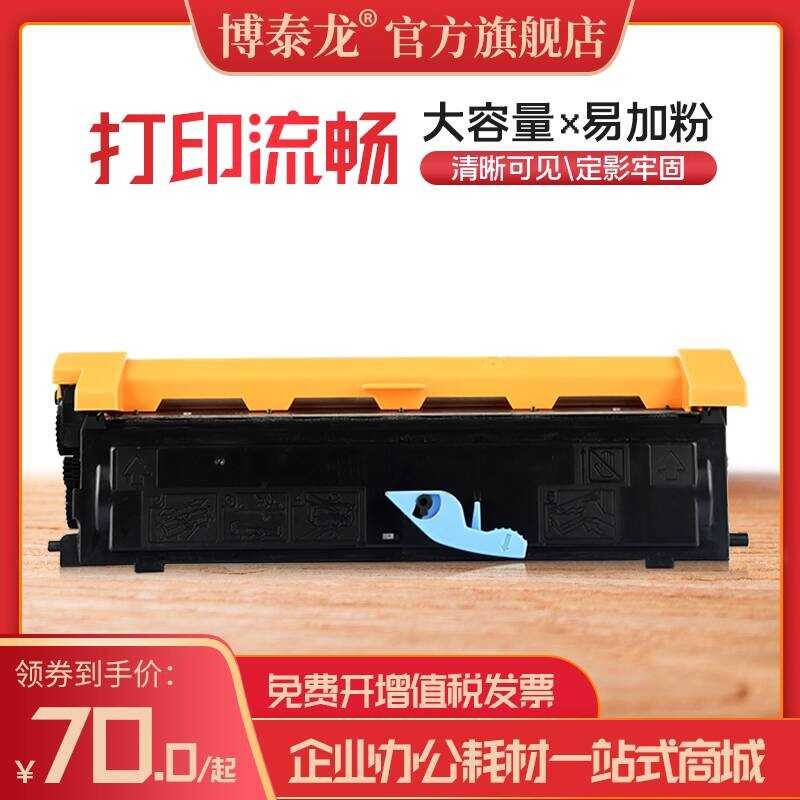 Botailong เหมาะสําหรับ Epson EPL-6200 ตลับหมึกผง Epson 6200L M1200 เครื่องพิมพ์ LD1418 ตลับหมึก Lj18