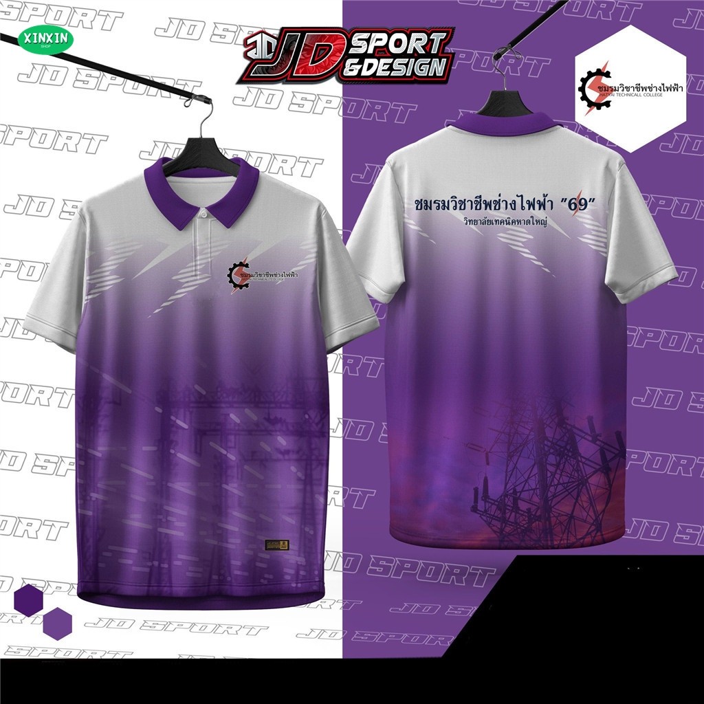 (XINXIN) #ชมรมวิชาชีพช่างไฟฟ้า 𝟔𝟗