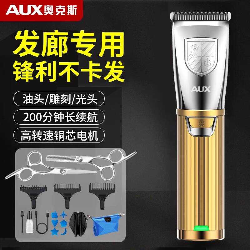 ส่งเสริมสวย Oaks U2 หัวโกนเฉพาะปัตตาเลี่ยนผมปัตตาเลี่ยนไฟฟ้าร้านทําผมมืออาชีพใช้แกะสลักดันปัตตาเลี่ย