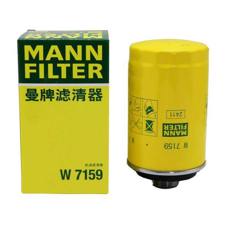 เหมาะสําหรับ Mingrui Haorui A4L Speedy Pie Tiguan Q5 Magotan ใหม่ Passat เครื่องกรอง Mange W719/45M