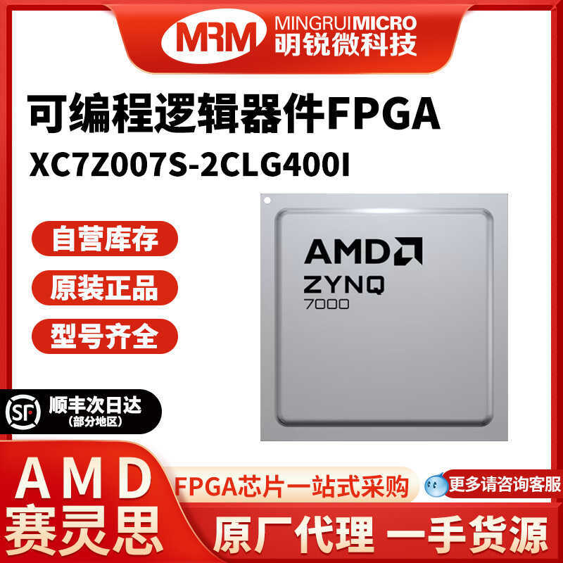 AMD Original XC7Z007S-2C400I Serlingsi FPGA คอมพิวเตอร์มาตรฐานอุตสาหกรรมเซิร์ฟเวอร์กราฟิกการ์ดชิป AI