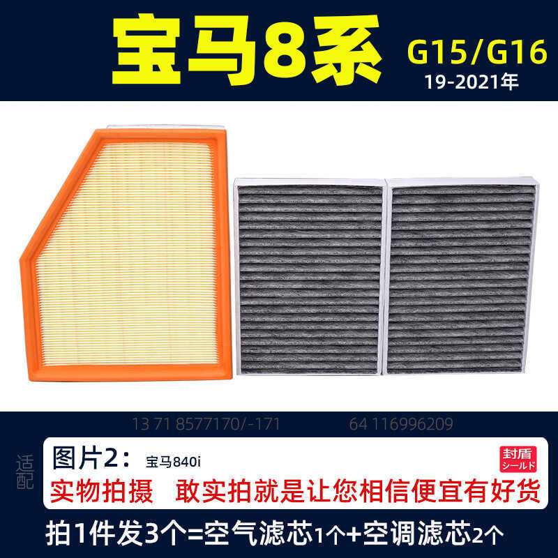 เหมาะสําหรับ BMW-Ma 8 Series G16M850i xDrive840i เครื่องปรับอากาศกรององค์ประกอบทําความสะอาดตาราง
