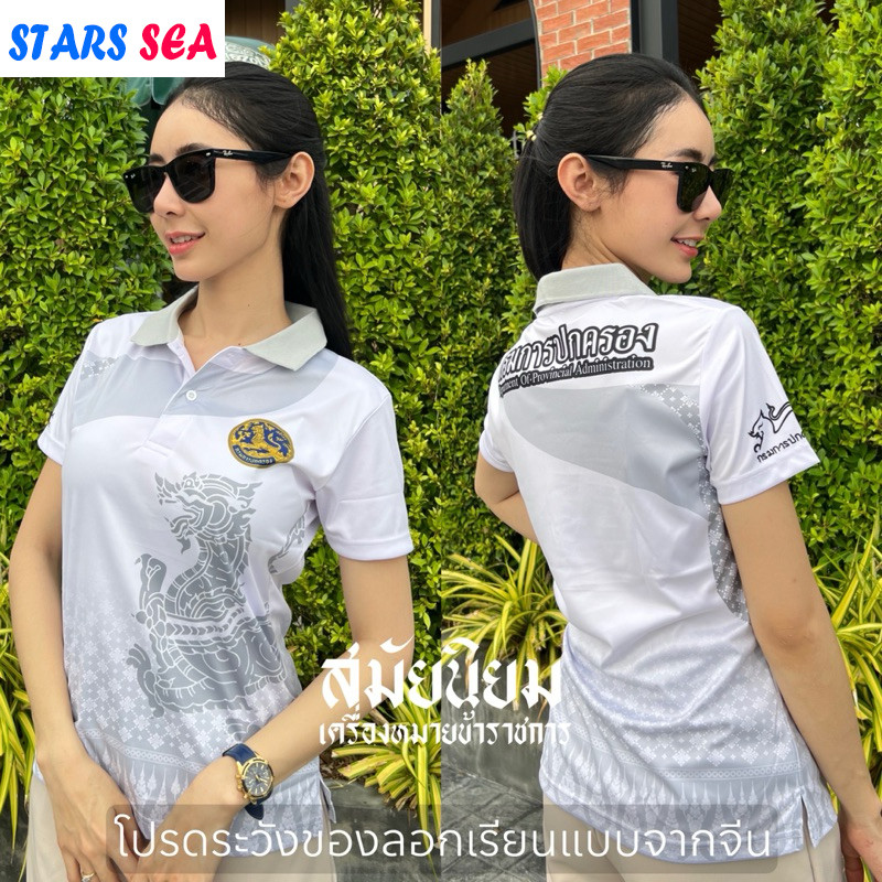 เสื้อพิมพ์ลายกรมการปกครอง ลายใหม่ มีหลากหลายสี - รูปที่ 3