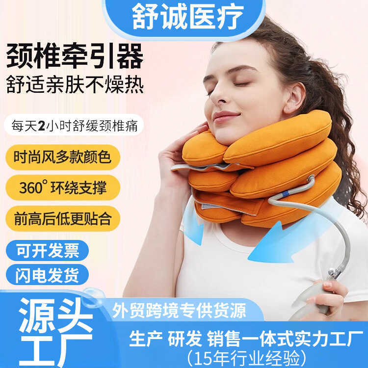 สไตล์ใหม่ TPU Liner กระดูกสันหลังส่วนคอ Traction อุปกรณ์ Inflatable ครัวเรือนคอสนับสนุนคอสนับสนุนเฉพ