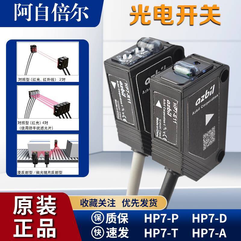 สไตล์ร้อนElegant Original Shanwu Optoelectronicสวิทช์HP7-T11/P11/A43 A13 HP100-T1/A1/P1 D23-P12 2 e5