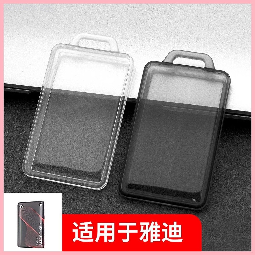 【2023-2025】 เหมาะสำหรับ Yadi NFC การ์ดป้องกันโปร่งใส g5Q50N100g6 Guanzhi รุ่นไฟฟ้า DS5DT2DN2DE3