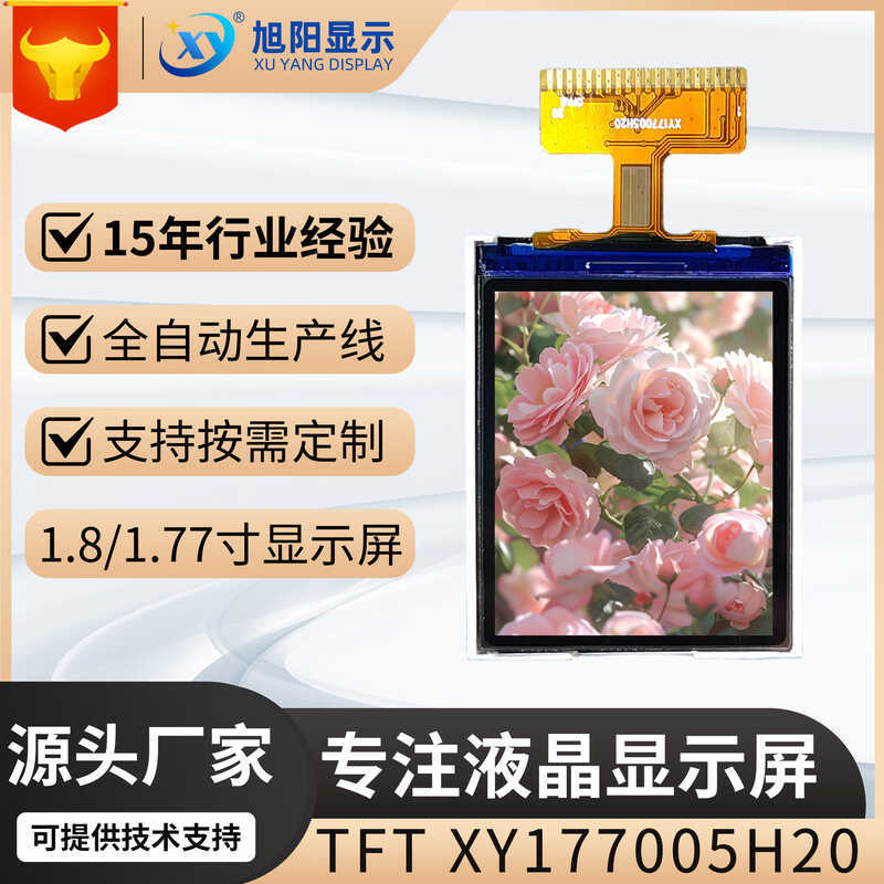 XD Y 1 7 0 5 H 2 หน้าจอสี TF นิ้ว 8 S 3 ชิป 6 จอแสดงผลหูหนาน