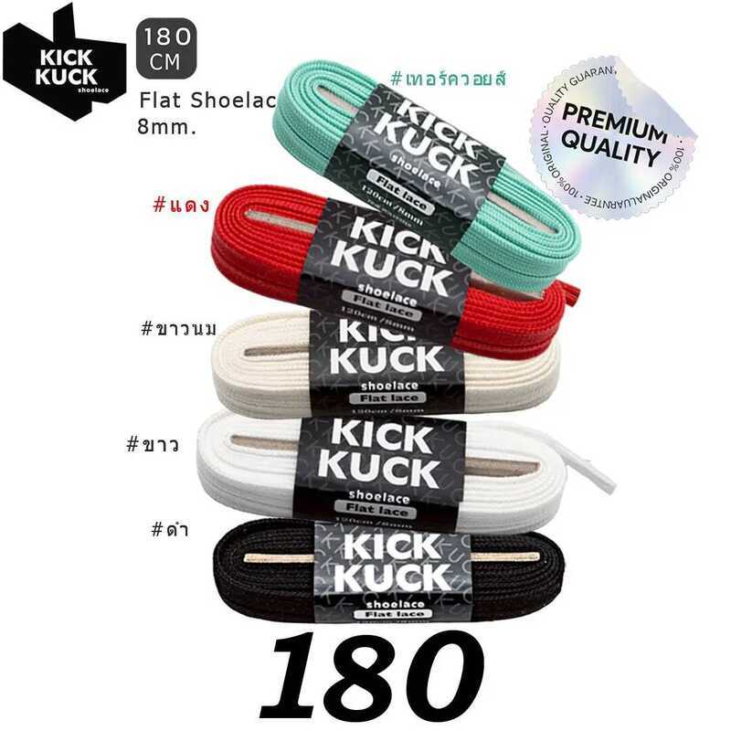 A71 ( หนา2ชั้น พรีเมี่ยม 180Cm.(ใหม่ 5 เฉดสี) ) Kickkuck(คิกคัก) เชือกรองเท้า (ทรงแบน) 180 ซม กว้าง