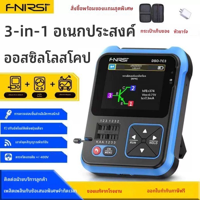 FNIRSI สาม-in-one Handheld Digital Oscilloscope DSO-TC3 เครื่องทดสอบทรานซิสเตอร์สัญญาณ LCR Meter