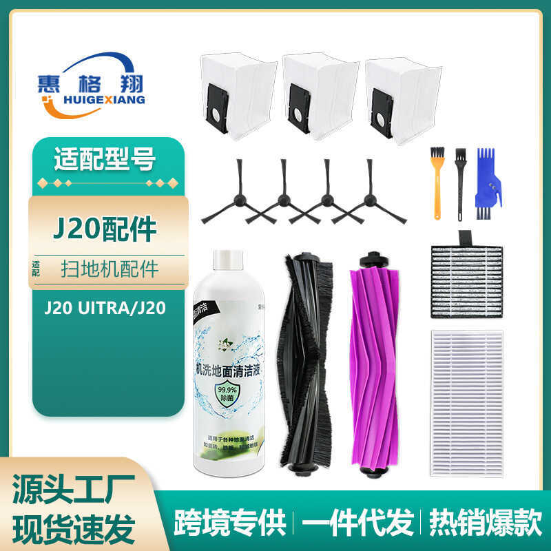 เหมาะสําหรับ Eureka J20 Sweeping Robot อุปกรณ์เสริม J20 UItra แปรงหลักแปรงด้านข้างกรองตาข่ายถุงเก็บฝ