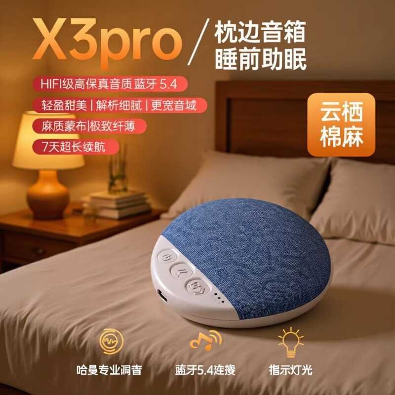 E-commerce สินค้าใหม่ Pillow Sleep Speaker Pillow Speaker ลําโพงบลูทูธอเนกประสงค์คุณภาพสูง เสียงสีขา
