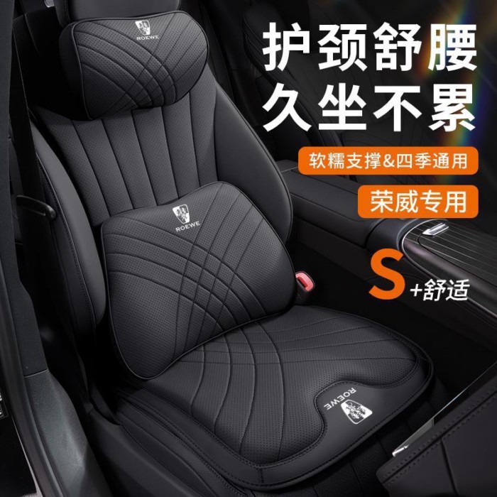 ร้อนแรง!!! ใหม่ Roewe I5 รถ Headrest D7 คอ Protector E-pillow RX5imax8 ที่นั่ง D6 Lumbar Support DMH