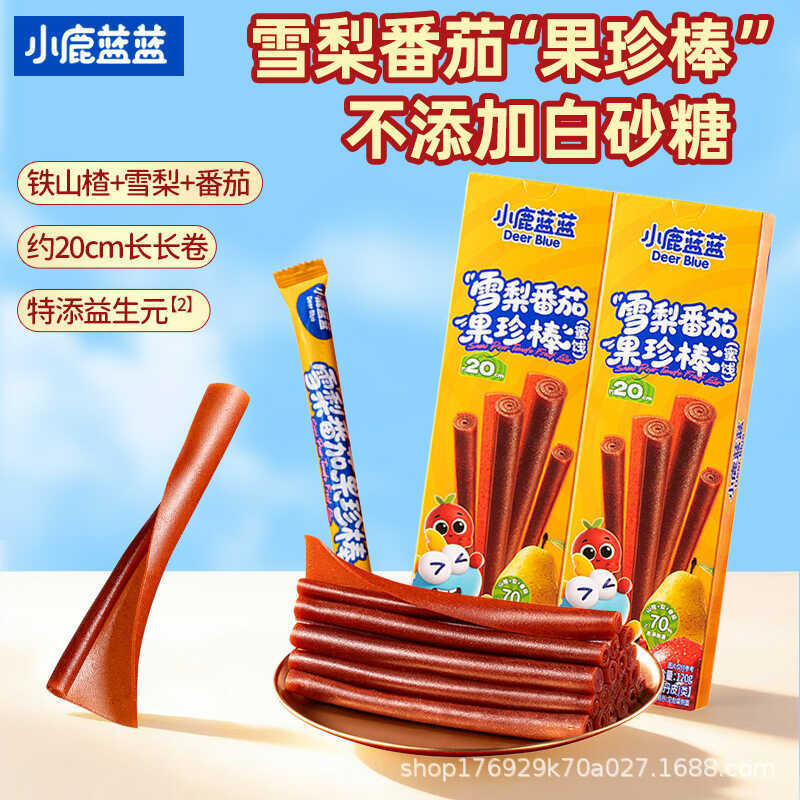 Deer Sydney Tomato Fruit Zhen Bar ของว่างสบายๆ Hawthorn ผลไม้ Danpi 0 White Sugar Childrens Snacks B
