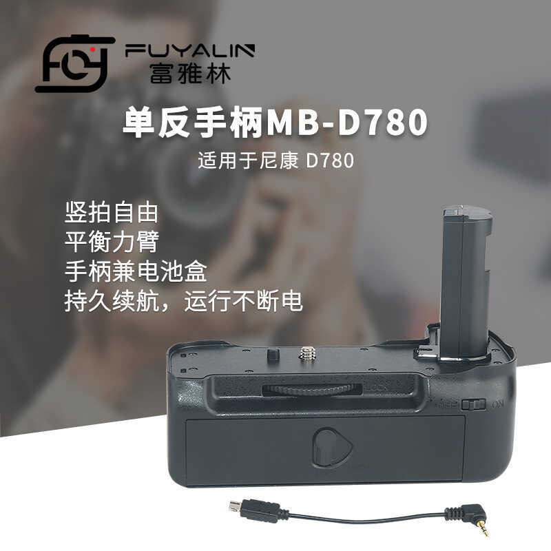 SLR Handle MB-D780 เหมาะสําหรับ Nikon d780 D780 SLR กล้อง Handle แนวตั้งยิงกล่องแบตเตอรี่