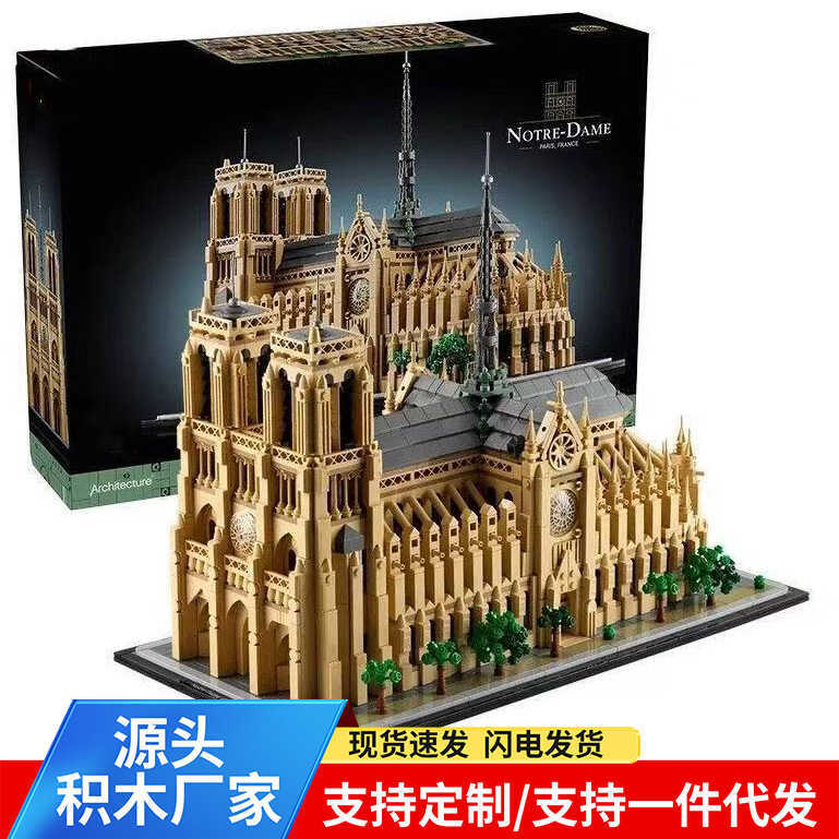 เข้ากันได้กับเลโก้ 21061 Virgin Mary of Paris Building Blocks Building Street View Series ประกอบเด็ก