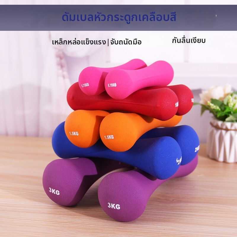 &  Yuxuan|Fitness Arm Muscle Dumbbell for Women Coated Solid Cast Iron