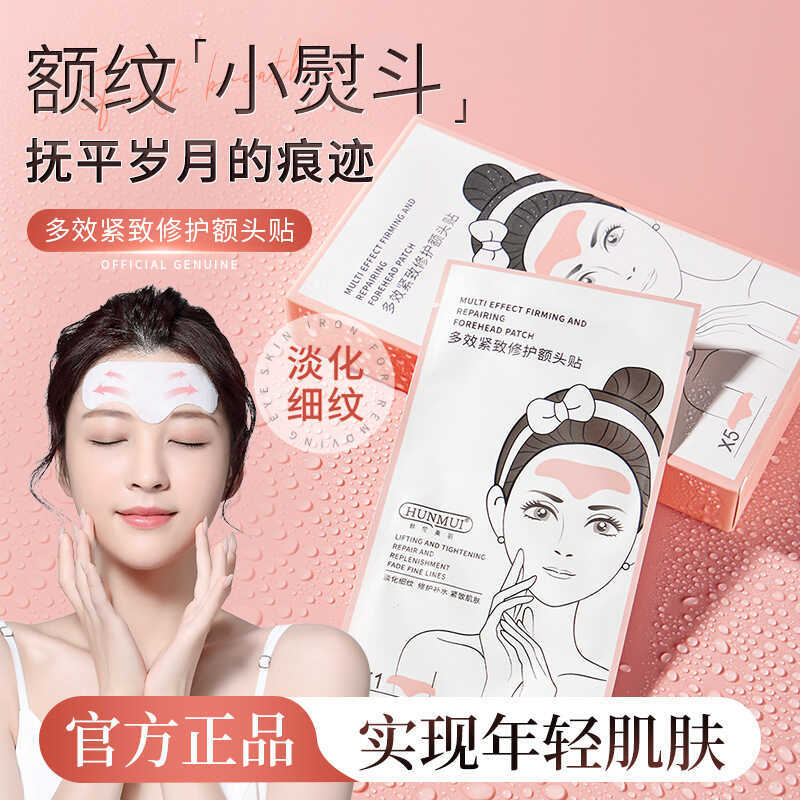 Han Lun Mei Hao Hao Hao Hao Head Line Patch Moisturizing หน้าผาก Patch กระชับ Diminishing กฎหมายริ้ว