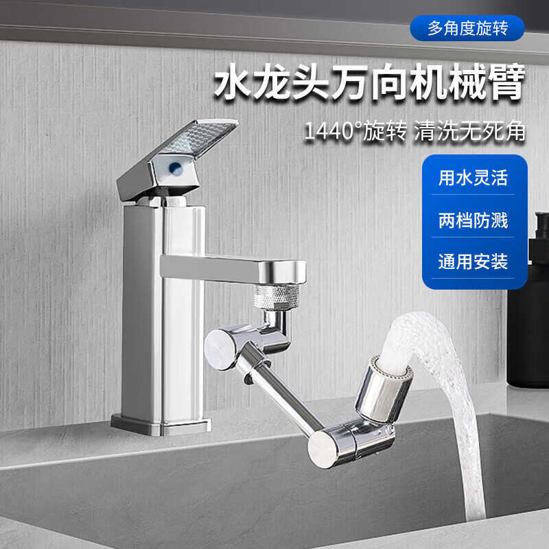 Universal Faucet Extender Faucet Splash-Proof Filter ในครัวเรือนหมุน Wash Extender Aerator