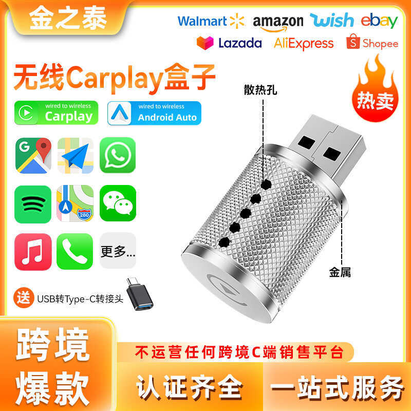 Carpy Wireless Box เชื่อมต่อกันอัจฉริยะในรถยนต์แบบสองในหนึ่งเดียว Apple Android Carpy Box