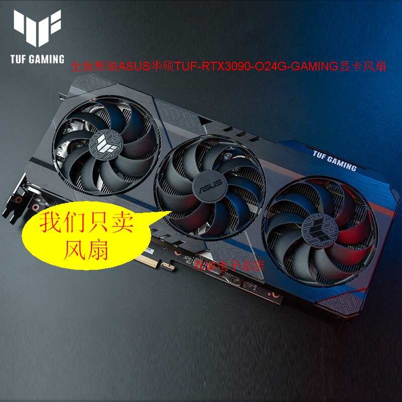 พัดลมกราฟิกสําหรับเล่นเกม Asus TUF-RTX3060/3070/3080/3090 ใหม่ล่าสุด 3 พัดลม