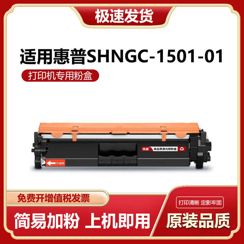 เหมาะสําหรับ HP HP SHNGC-1501-01 เครื่องพิมพ์เลเซอร์ Selenium Drum G3Q62A ตลับหมึก G3Q61A ตลับหมึก