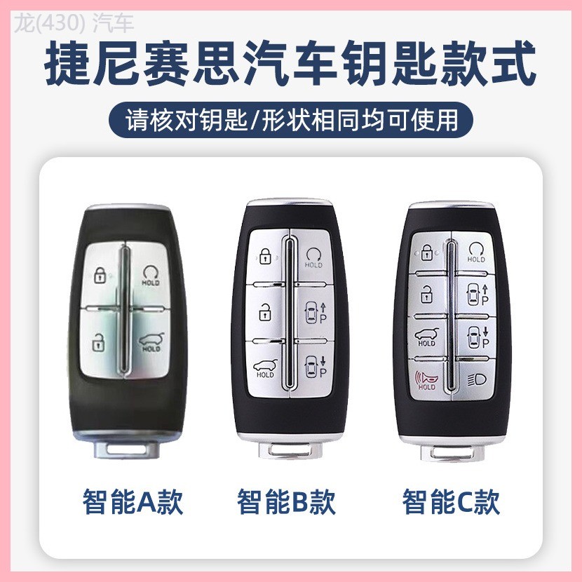 【2021-2025】 เหมาะสำหรับGenesis Key COVER G80/G70/GV80/GV70 รถหนังKey Case high-end SHELL