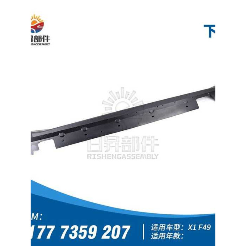 เหมาะสําหรับ BMW X1F49 ประตูเกณฑ์ล่างบาร์ด้านข้าง X1 ด้านข้างประตูรอบทิศทาง Lower Group Body Side Be