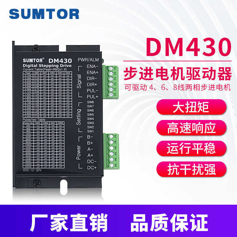 Santuo 20-42 Stepper Motor Driver DM430/M415B/M420B Universal SUMTOR Stepper Driver