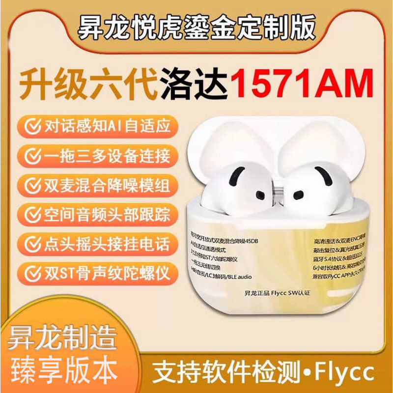 ใหม่รุ่นที่หก 1571AM Yuehu 1563E ชุดหูฟังบลูทูธไร้สายเหมาะสําหรับ Huawei