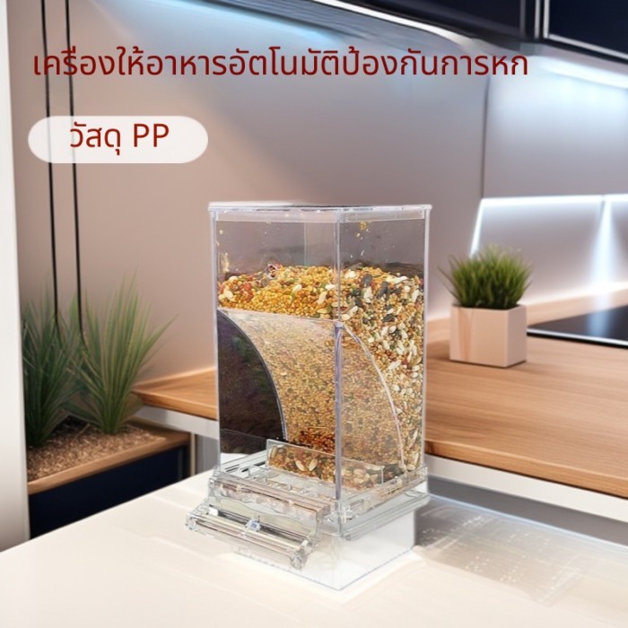 ให้อาหารนกอุปกรณ์สัตว์เลี้ยงนกแก้วกล่องอาหารป้องกันการโรยเครื่องป้อนอัตโนมัติป้องกันการโรยเสือดอกโบตั๋นภายใต้นก