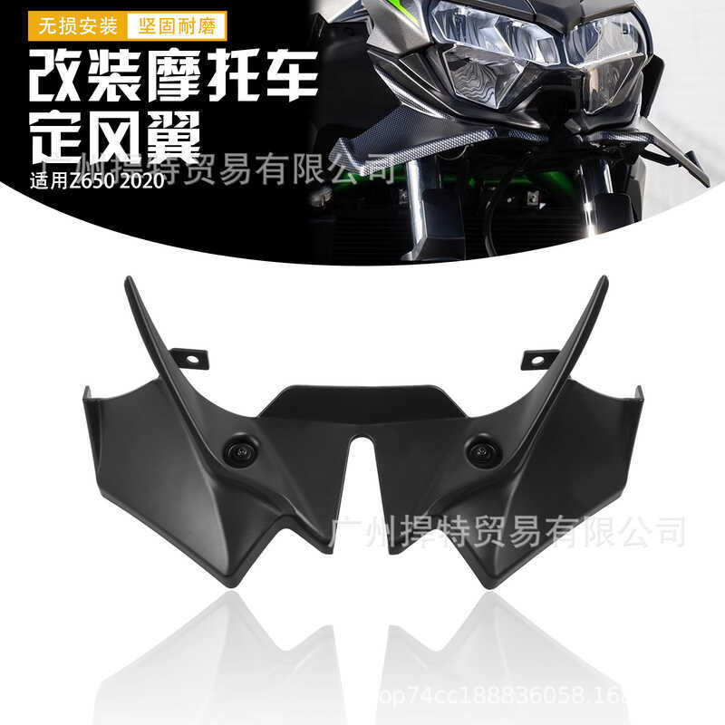 คาวาซากิ Z650 2024 ใหม่อุปกรณ์ดัดแปลงรถจักรยานยนต์ริมฝีปากล่างคงที่ปีกลมแฟริ่งแฟริ่งอุปทานพิเศษข้ามพ