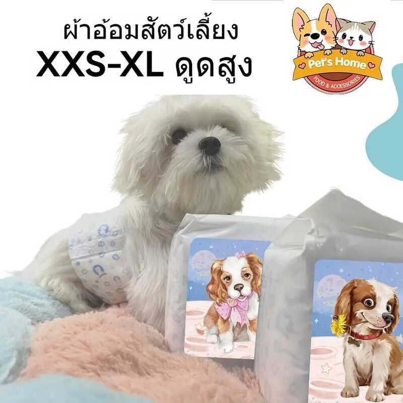 0E6 Xxs-Xl 12Pcs ผ้าอ้อมสุนัข ชาย หญิง แพมเพิสสุนัข ผ้าอนามัยสุนัข Dog Diaper ยินดีต้อนรับสู่ร้านขอ