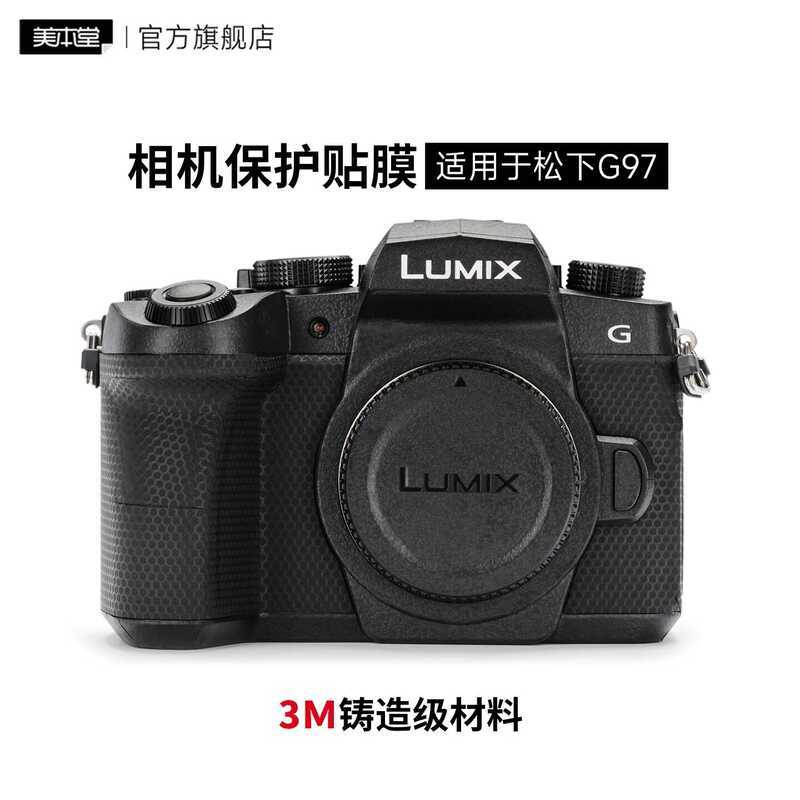เหมาะสําหรับฟิล์มกล้อง Panasonic G97 LUMIX Body Protector 3M