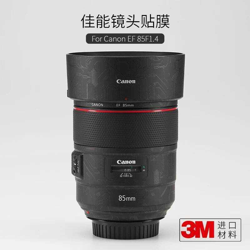 เหมาะสําหรับ Canon EF 85 f1.4L L เลนส์ป้องกันฟิล์มสติกเกอร์ canon85-1.4 หนัง 3M