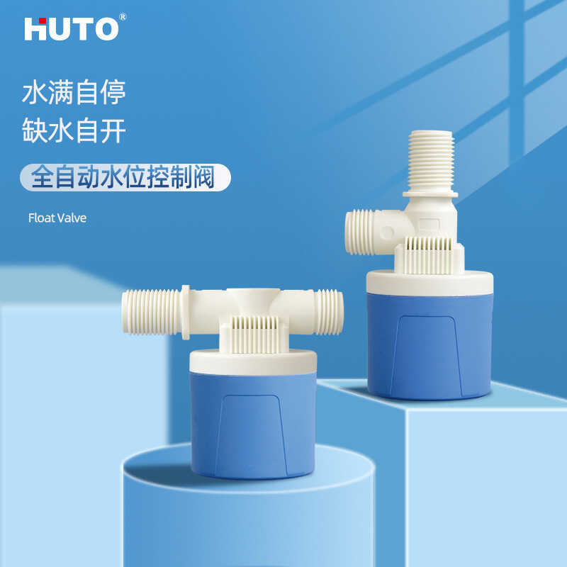 Fish Farming Dedicated Water Tank Float Valve 4-Point Ball Valve Switch Water Stop Valve Self-Stop W