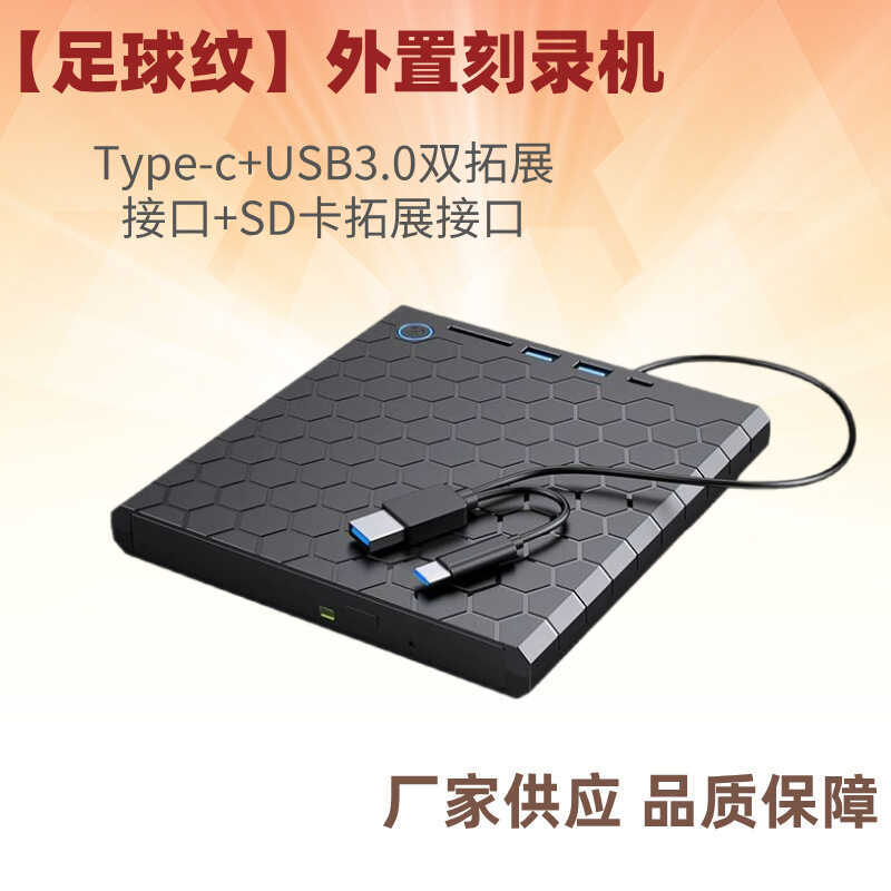 จัดหาเฉพาะการ์ดมัลติฟังก์ชั่น usb ออปติคัลไดรฟ์ภายนอกคอมพิวเตอร์โน๊ตบุ๊ค dvd Optical Drive เครื่องบั