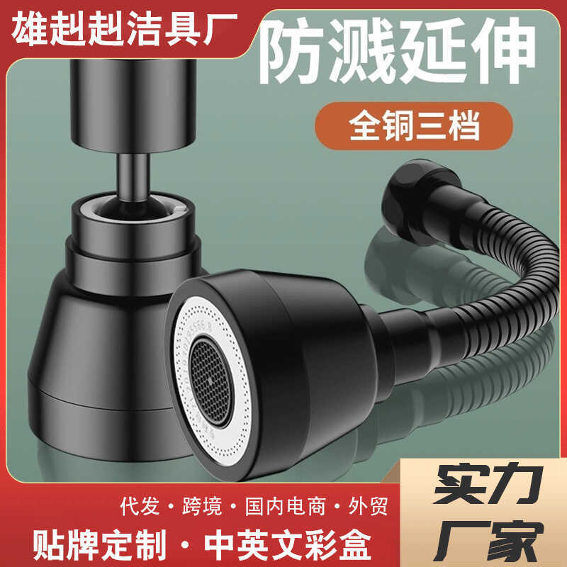 ก๊อกน้ําห้องครัวทองแดงทั้งหมด Extender Splash-Proof Faucet อุปกรณ์น้ํา Universal Interface Faucet Ex