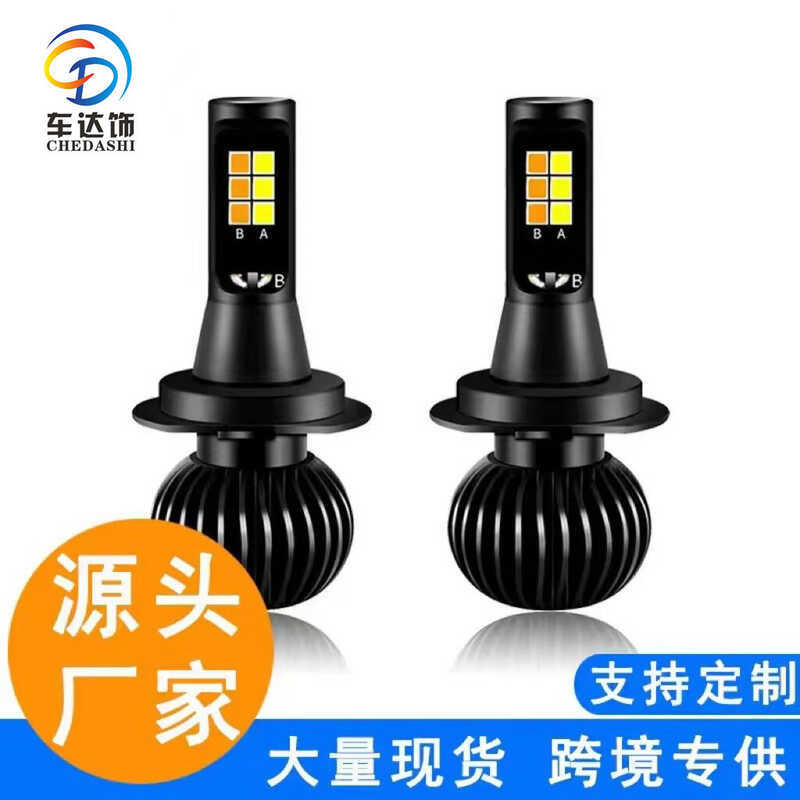 พิเศษสําหรับไฟตัดหมอก LED สองสี H1 H3 H4 H7 H8/H11 96 880 หลอดไฟ