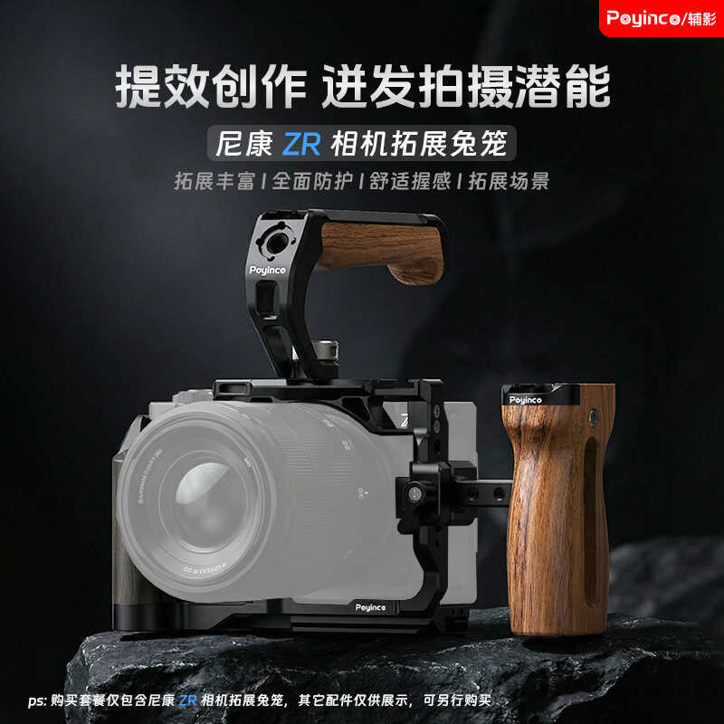 เหมาะสําหรับกล้อง Nikon ZR กรงกระต่าย Nikon ZR กรอบขยายมือถือชุดขยาย Micro การถ่ายภาพกล้องเดี่ยว