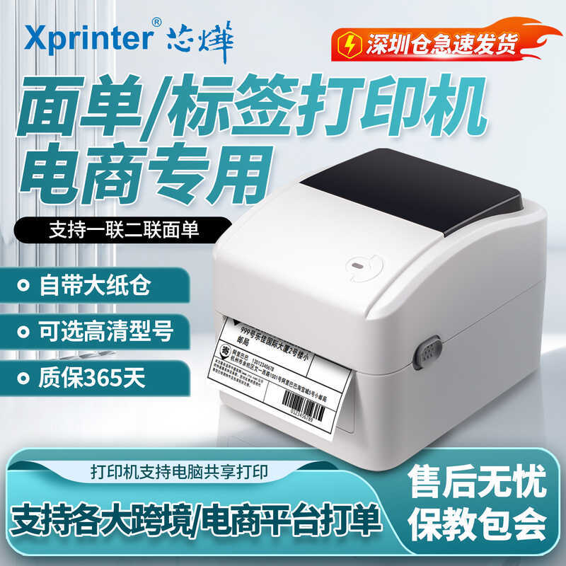 Xinye XP-420B/470E E-เชิงพาณิชย์ฉลากพื้นผิวบาร์โค้ดกระดาษเดียวเครื่องพิมพ์ความร้อนแบบมีกาวในตัว