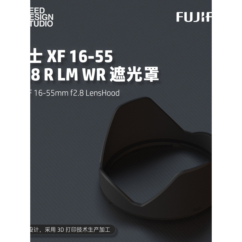 [Fuji Hood] Fuji XF 16-55 f2.8 R LM WR Hood การพิมพ์ 3D