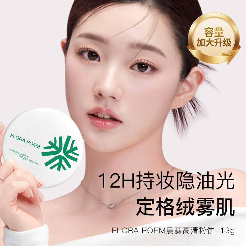 Morning Mist HD Soft Mist Powder Compact White Box Long-lasting Oil Control Setting Makeup Concealer for Dry and Oily Skin Waterproof and Sweatproof Loose Powder 13g