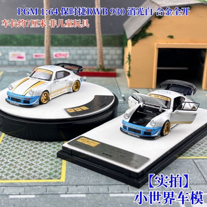PGM 1: 64 Porsche RWB 930 Matte White Alloy Full Open Car Model