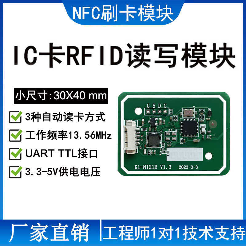 IC Card Reading Writer Module RFID Reading Writing Induction NFC RFC Module NFC/CPU/M1/ล็อครถ