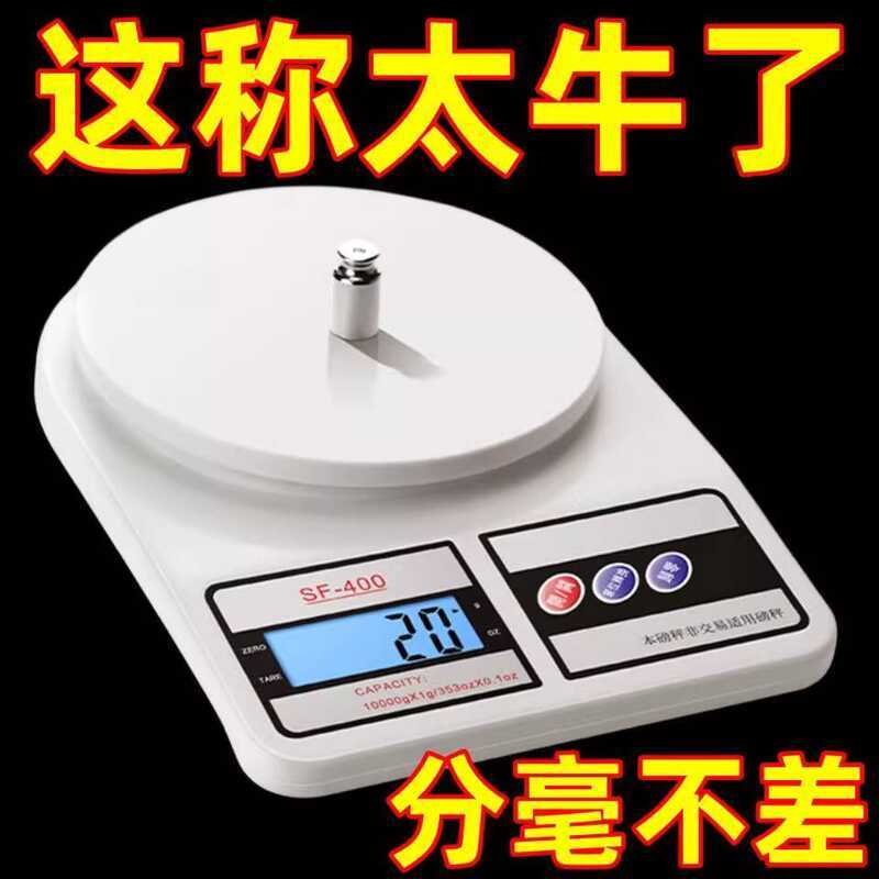 Precision Cooking Scale ในครัวเรือน Baking Gram Scale ความแม่นยําสูงขนาดเล็ก Gram Scale ชั่งน้ําหนัก
