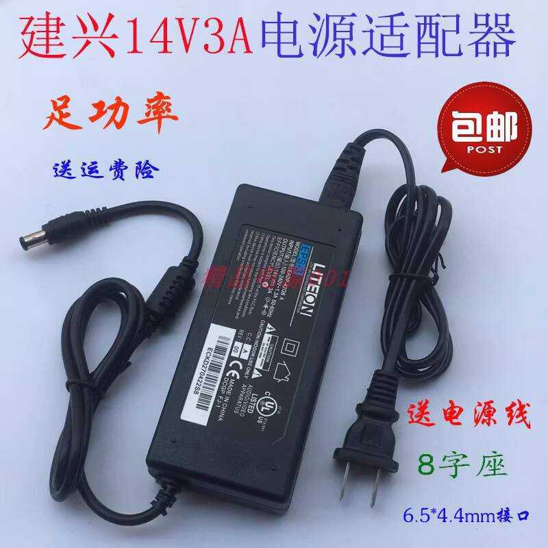 14V3A2.14 A1.79 A1.43A Samsung Jianxing LCD Monitor Universal Desktop Computer Power Adapter