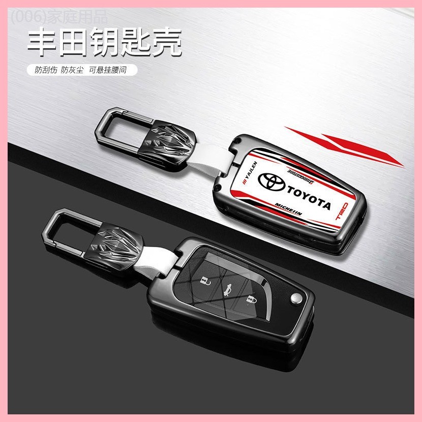 【2019-2025】 เหมาะสำหรับ Toyota Corolla ฝาครอบกุญแจ Ralink Camry RV4 Highlander CHR Rongfang Asia Dr