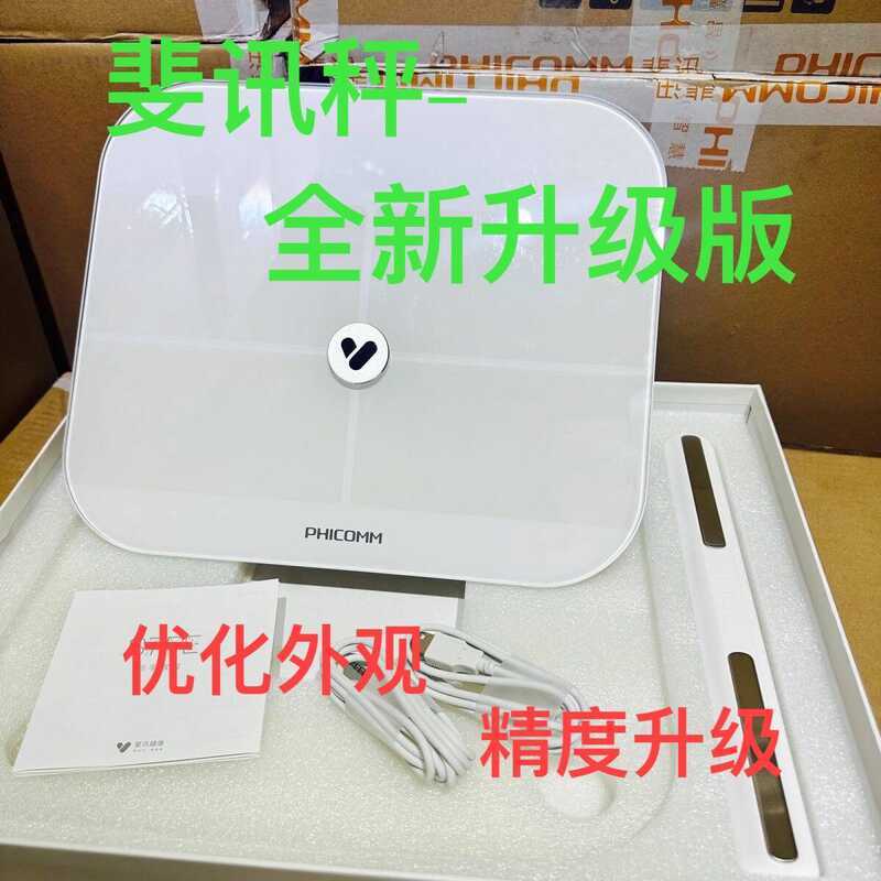 S7 Body Fat Scale s7pe แปดอิเล็กโทรดสมาร์ทเครื่องชั่งน้ําหนักในครัวเรือนที่แม่นยําเครื่องวัดไขมันอิเ